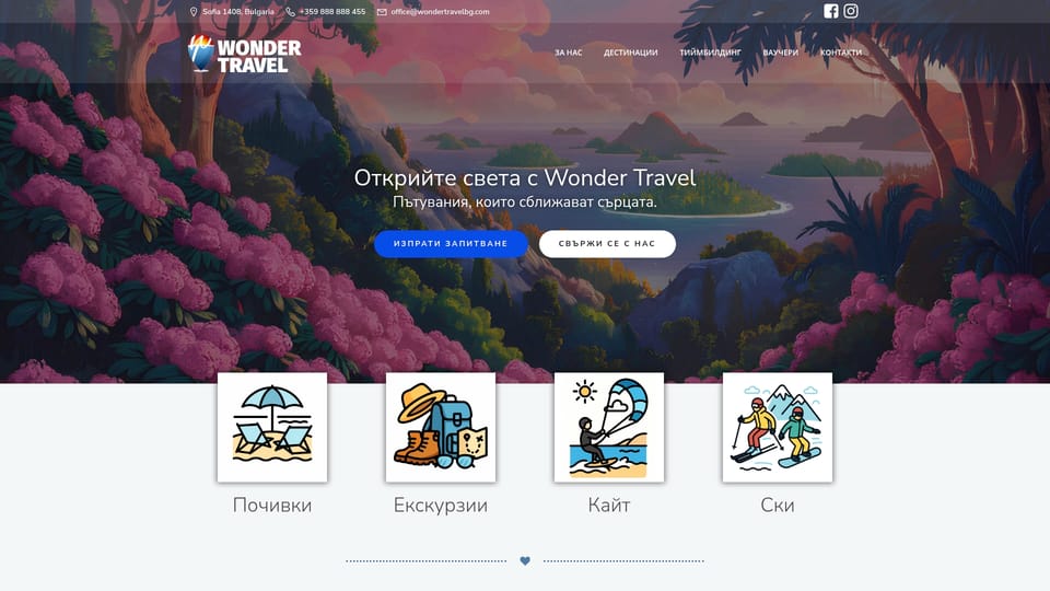 https://wondertravelbg.com