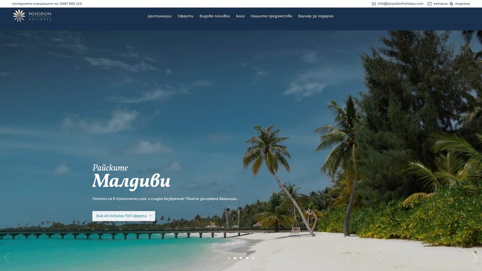 https://poseidonholidays.com