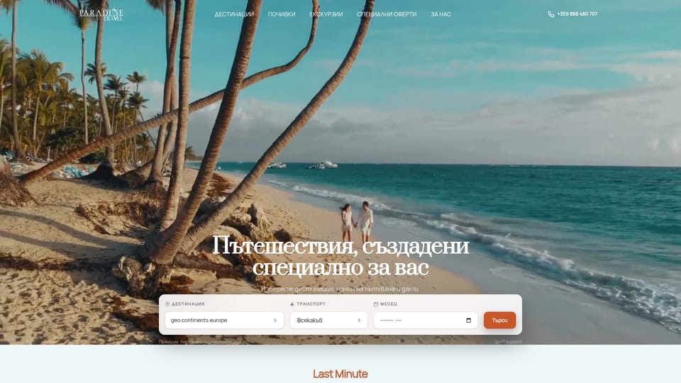 https://paradisetravel.bg